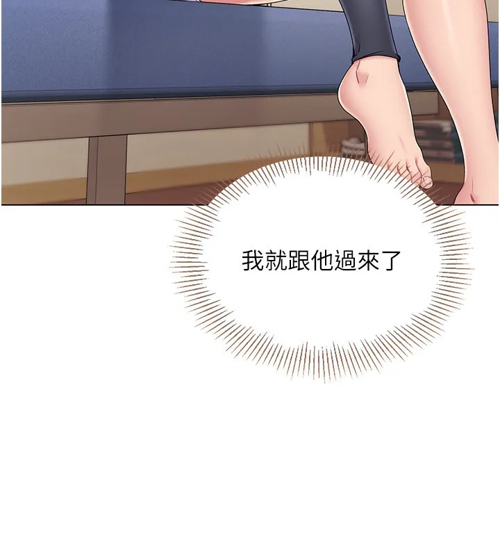 第15话-快速提昇实力的「秘诀」 97